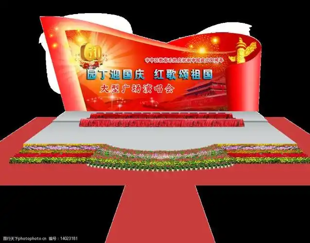 舞台设计造型模板图片