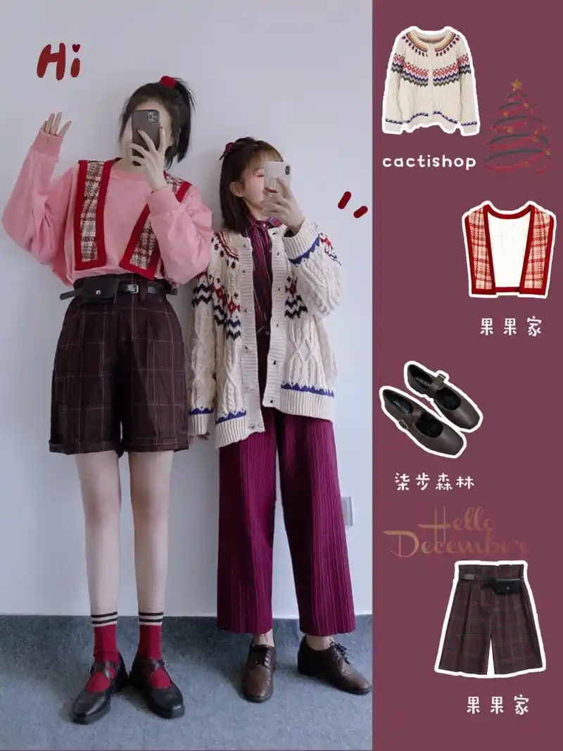 圣诞跨年穿搭攻略99甜甜155和170闺蜜穿搭_穿搭_圣诞去哪玩_牙膏