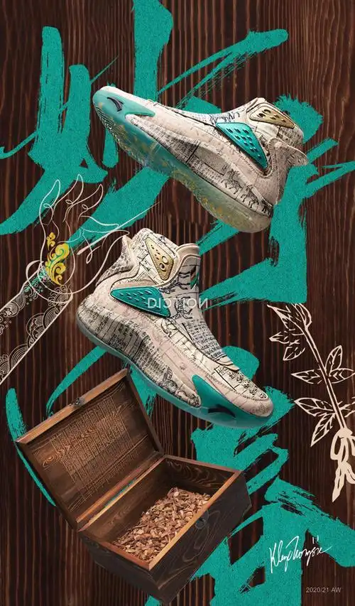 一组国潮风鞋子海报设计