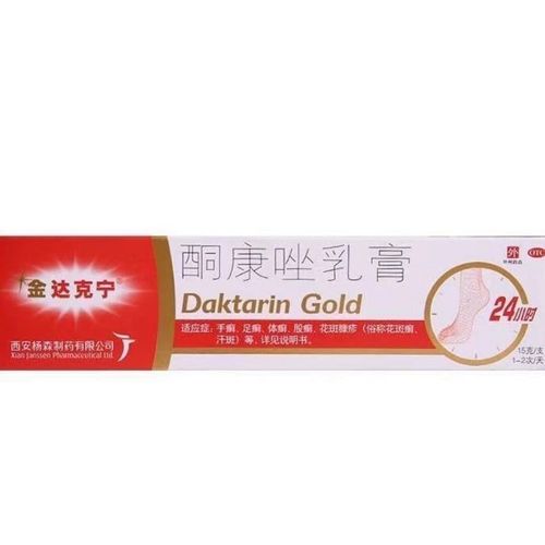 金达克宁酮康唑乳膏15g/支手癣足癣花斑癣体癣股癣皮肤