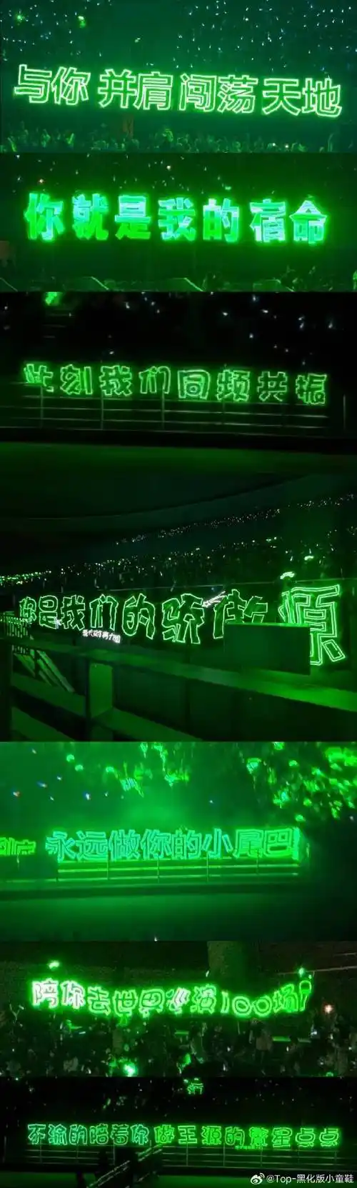 王源qq音乐巅峰盛典绿海#王源粉丝还挺会应援的,不愧是长红十年的顶