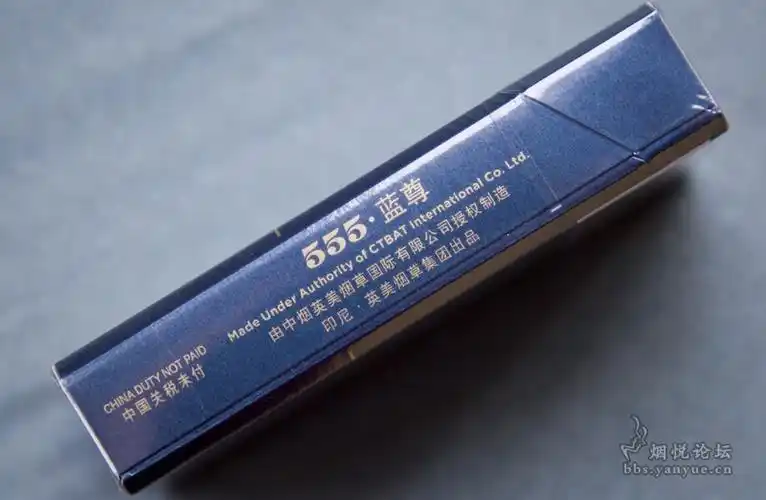 不错的555--蓝尊 - 香烟漫谈 - 烟悦网论坛
