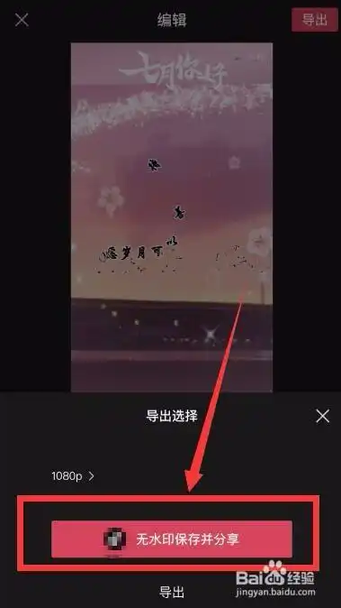 剪映怎么剪同款?