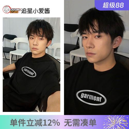 易烊千玺同款短袖t恤美式高街潮牌字母宽松夏季周边oversize衣服