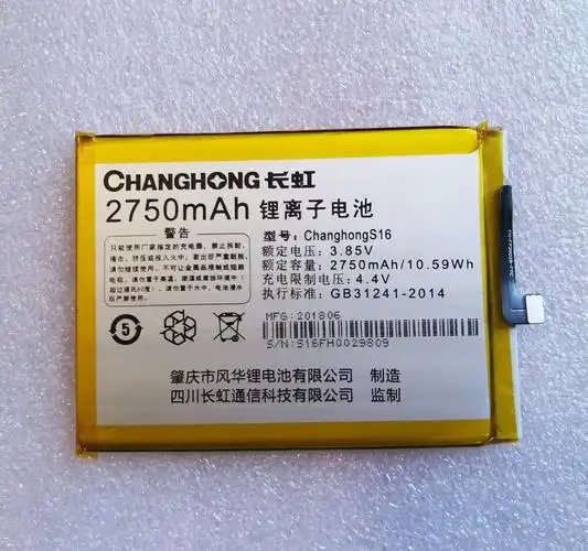 长虹内置适用r8电池changhongs16手机电池s16plus电板手机电池