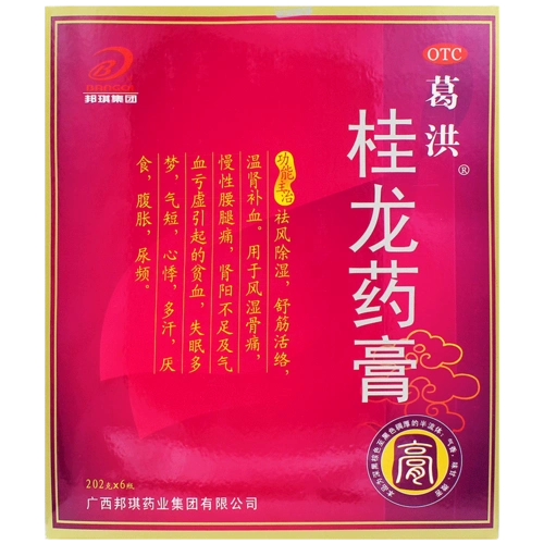 葛洪 桂龙药膏 202g*6瓶/盒