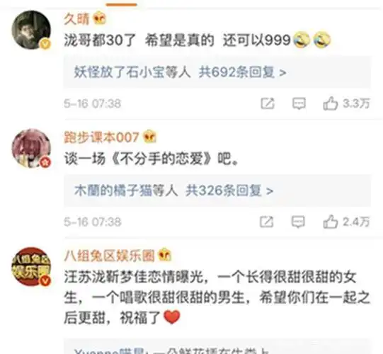 汪苏泷恋情曝光,大庭广众亲吻靳梦佳,网友:好甜蜜