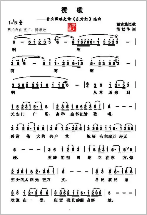 【岁月留声】央视天籁之音: 降央卓玛再唱《赞歌》 原词原味