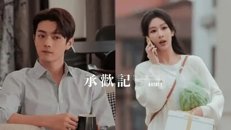 爱情原著:亦舒《承欢记》导演:田宇主演演员:杨紫,许凯,牛骏峯,许龄月