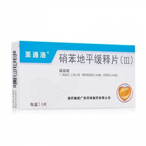 圣通洛 硝苯地平缓释片(Ⅲ) 30mg*14片