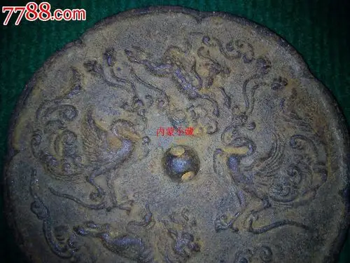 汉代铁镜点评一下(暂不售)