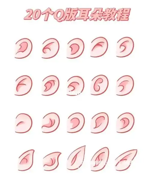 简笔画耳朵来啦