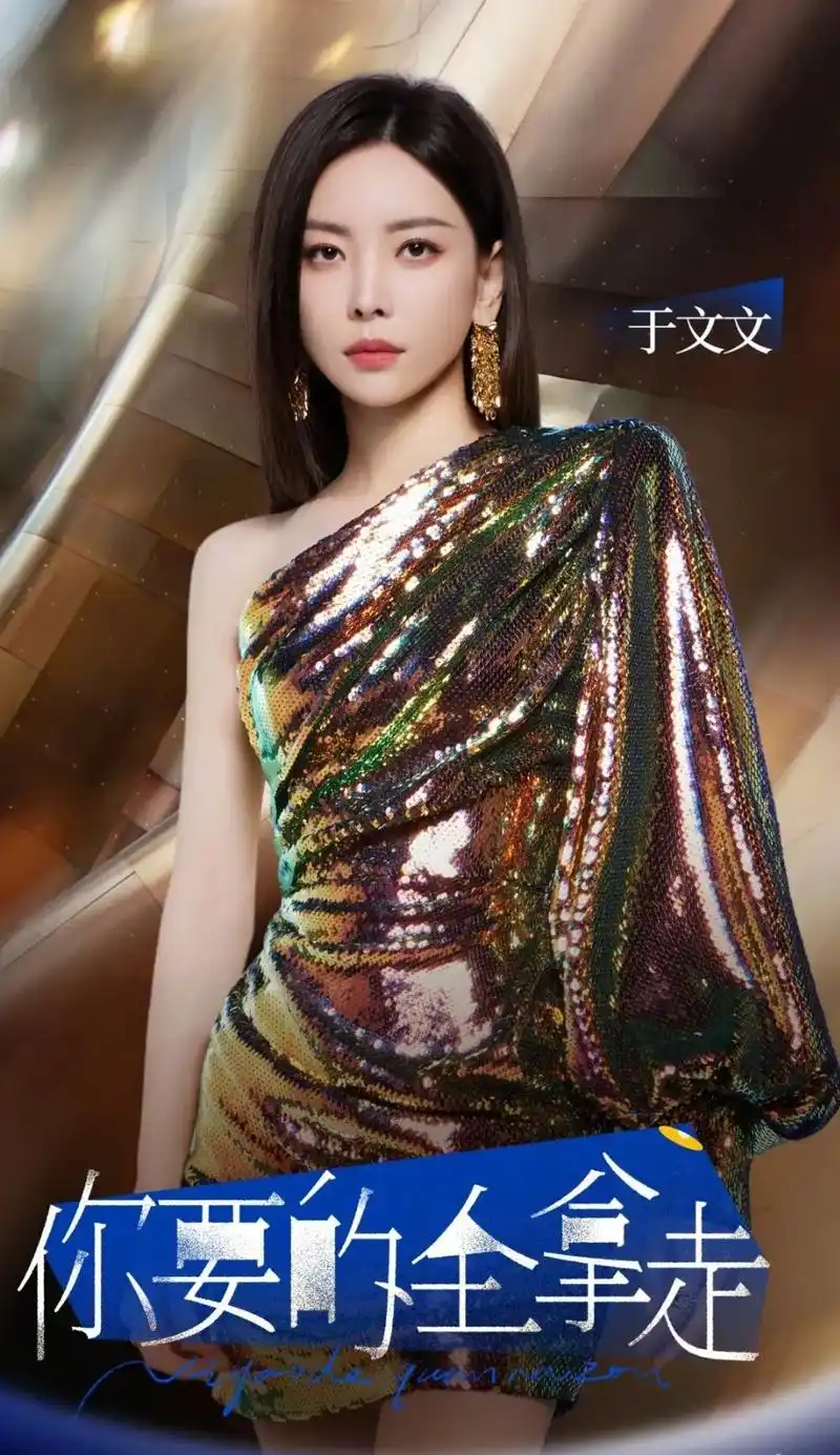 于文文 #于文文你要的全拿走 #于文文天赐的声音 只要你 - 抖音