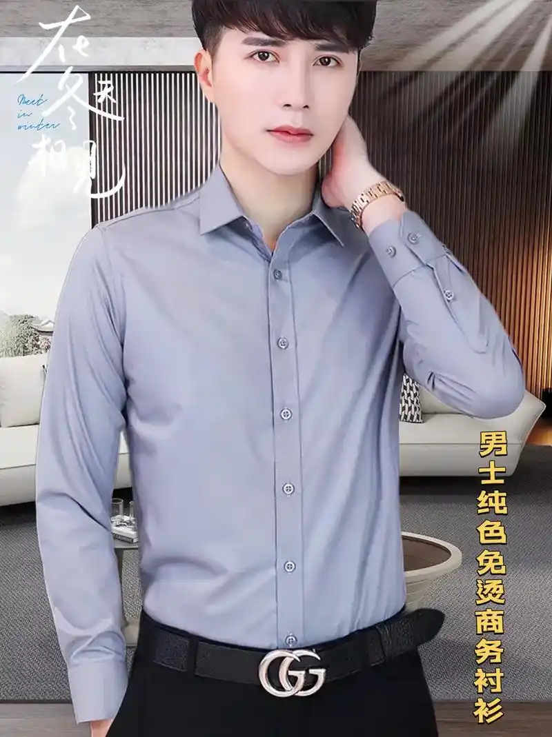 男神们,福利05衬衫98来喽,买一送一.纯色商务职业正装男士 - 抖音
