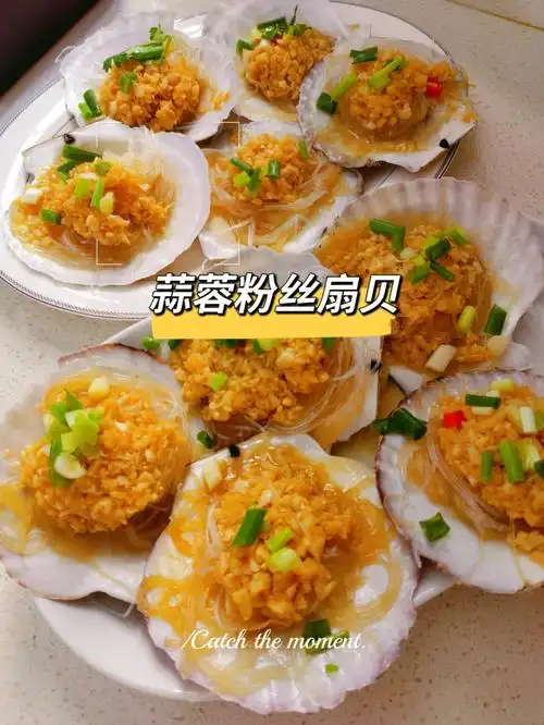 蒜蓉粉丝扇贝周末美食治愈自己