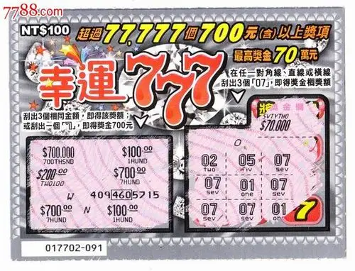 台湾彩券,幸运777,刮刮乐-254,-se24329143-彩票/奖券-零售-7788收藏