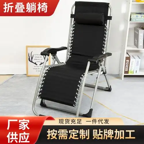 recliner luncheon folding sleeping office躺椅午休折叠1-阿里巴巴