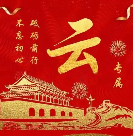 2022个性图像百家姓定制不忘初心砥砺前行属于你的专属头像