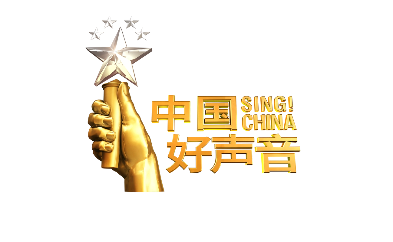 中国好声音
