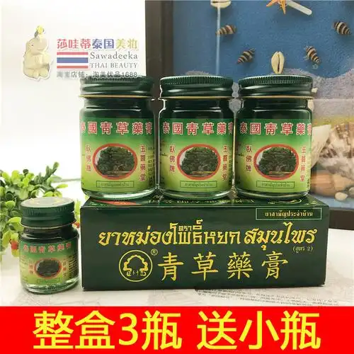 共159 件绿药膏驱蚊止痒相关商品