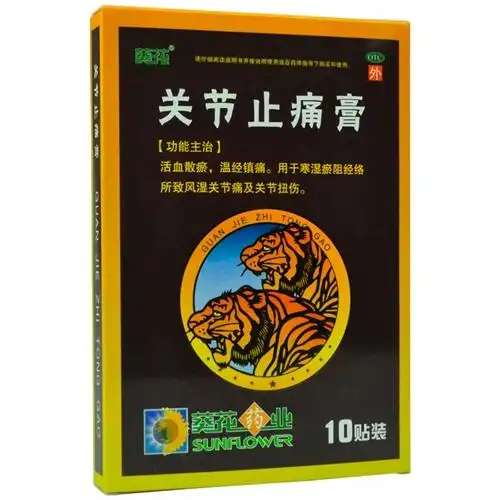 葵花 关节止痛膏(7cm×10cm×2片×5袋/盒)