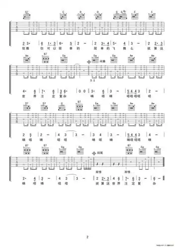 周杰伦-《周杰伦《淡水海边》》吉他谱图片