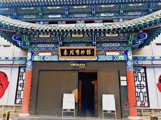 秦腔博物馆 - 国内展馆 - 纪录网_纪录中国,纪录你我