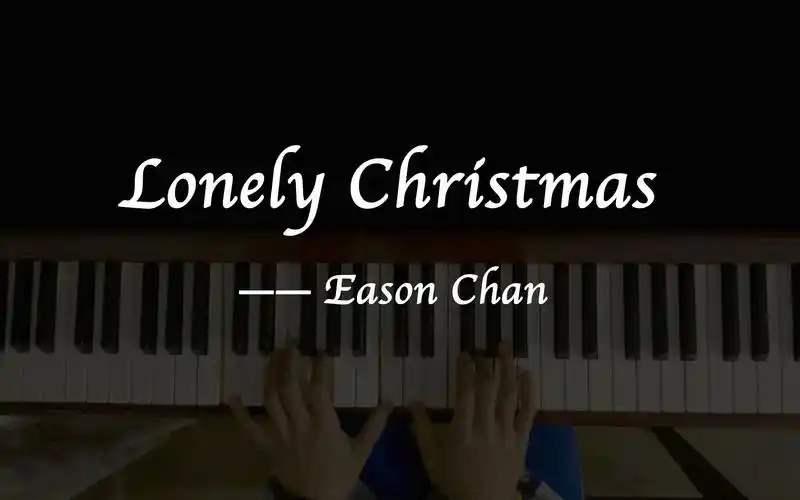 圣诞结圣诞结lonelychristmas陈奕迅钢琴伴奏