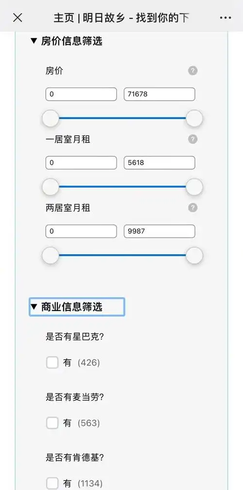 不到10万就能买房,他找到了更宜居的"鹤岗"