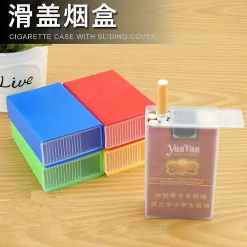 悦妍 透明塑料便携烟盒20支装防压防水硬软包盒套烟壳薄装烟盒子xpd