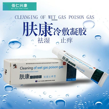 肤康冷敷凝胶皮肤瘙痒痒抑菌湿痒过敏性皮炎膏湿毒清