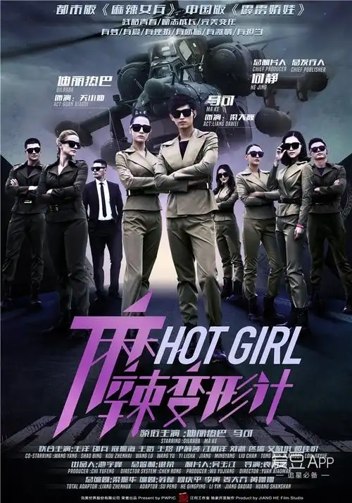 [消息]迪丽热巴,马可成高颜值保镖 《麻辣变形计》肾上腺素狂飙