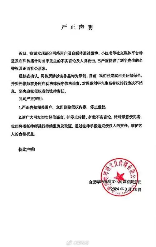 刘宇工作室严正声明##刘宇工作室称网传抄袭作品均为原创