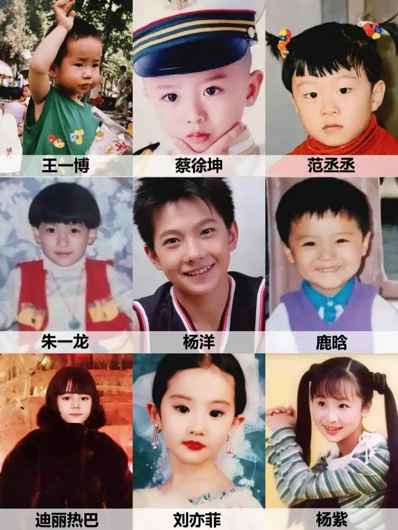166866位明星小时候照片94一眼能认出几个 要说刘亦菲,杨洋