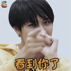 偶像练习生林彦俊看到你了soogifsoogif出品gif动图_动态图_表情包