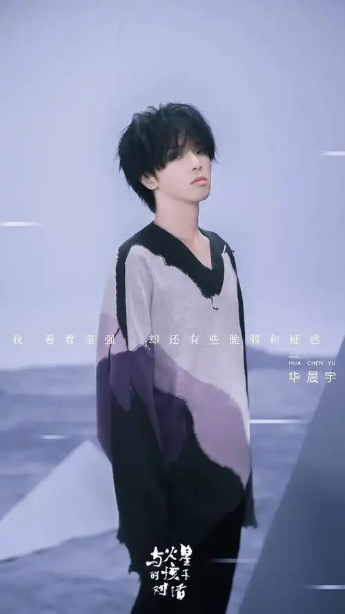 华晨宇文字壁纸又快要放假啦作业写完了吗