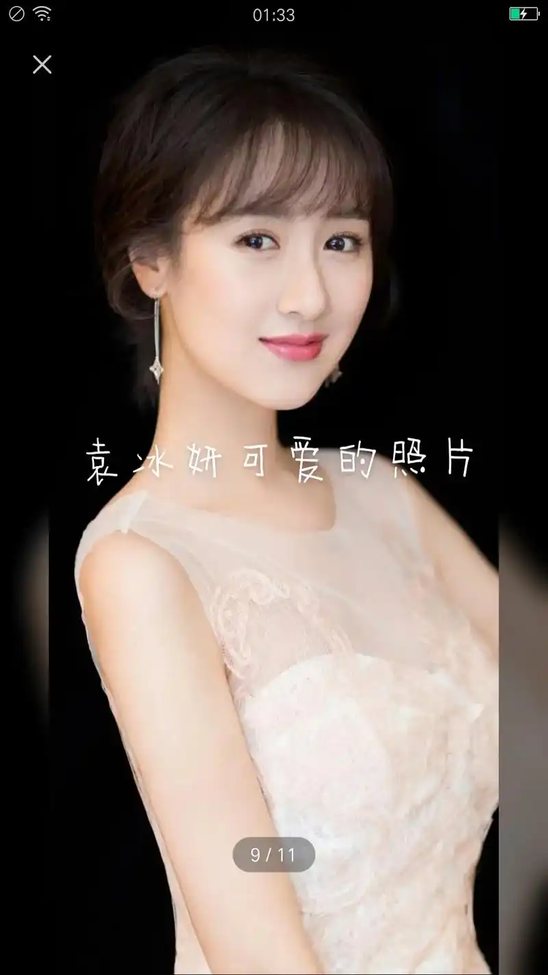 袁冰妍照片来了! - 抖音