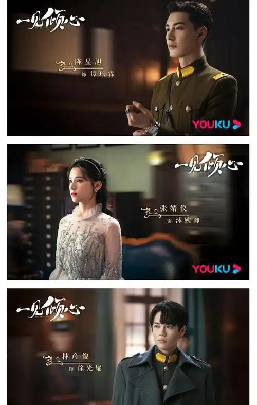 一见倾心造型看起来真心不错啊