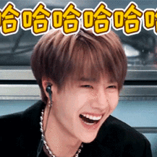 218爱一搏 献上王一博gif表情包!请笑纳