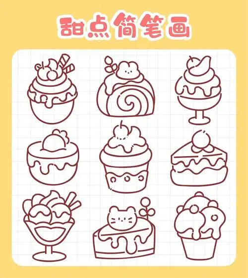 冰激淋甜点美食手绘简笔画分享带线稿图