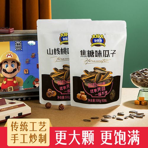 大好大瓜子500g袋装瓜子焦糖味山核桃网红葵花籽坚果零食批发年货