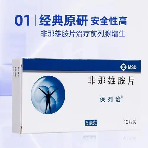 非那雄胺片(保列治)