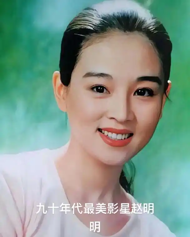 中国第一纯天然美女: 赵明明.在《女人不是月亮》,《我爱我家 - 抖音