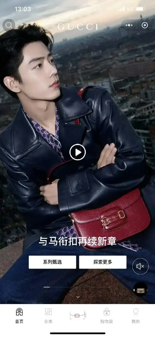 肖战gucci品牌代言人