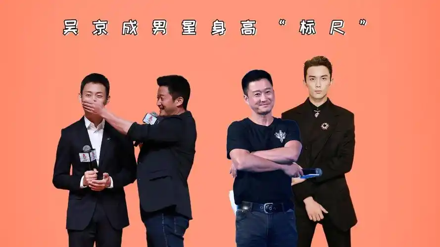 吴京成男星身高"标尺",邓超实打实,沈腾水分不少,吴磊有待证实