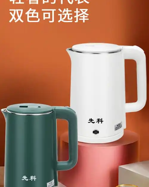 先科 电热水壶烧水壶304不锈钢热水壶全自动电水壶保温开水壶批发