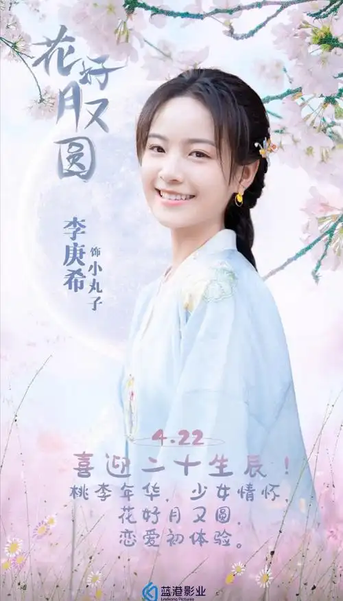 李庚希古装汇总楼00