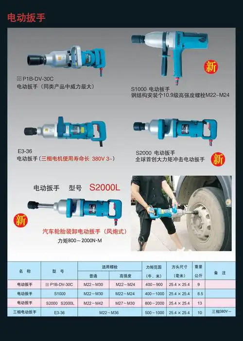 虎啸电动扳手 虎啸牌电动扳手s20 电动扳手 大功率虎啸电动扳手