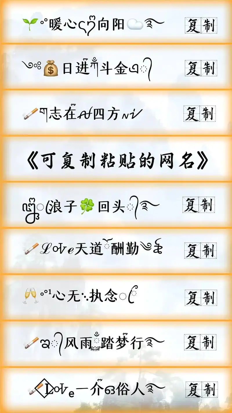 30-40岁男微信名.可复制粘贴的网名,2025最火网名昵称 - 抖音