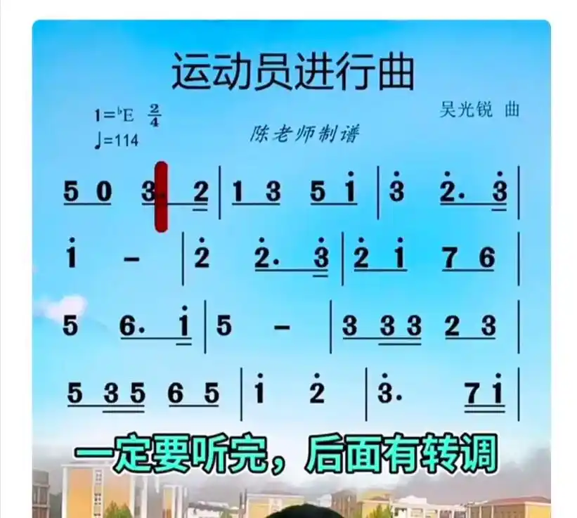 运动员进行曲 (简谱) - 抖音